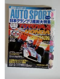 AUTO SPORT日本グランプリ直前大特集 Part.2 2006年 10/5 no.1082