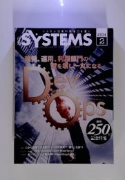 日経　SYSTEMS　2014年2月