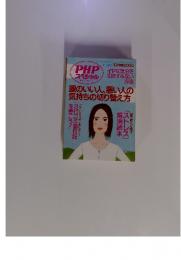 PHP 　スペシャル　2005年10月号