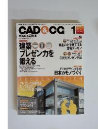 CAD&CG　MAGAZINE　2003年1月号　建築プレゼン力を鍛える
