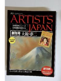 ARTISTS JAPAN　1992年1月11・18合併号