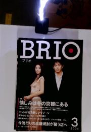 BRIO（ブリオ）　2004年3月号