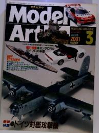 Modeｌ Art!　モデルアート　２００１年3月号　No.580