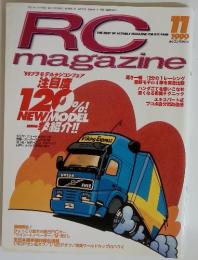 RC magazine　1999年11月号