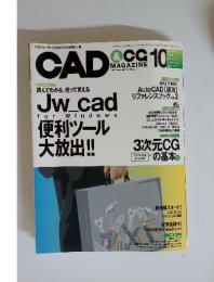 CAD&CG MAGAZINE  2003年 10月号