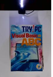 TRY！PC Visual BasicのABC　2001年夏号