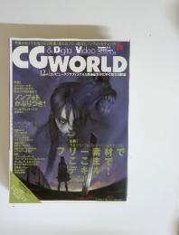 CGWORLD& Digital Video　2000年１２月号