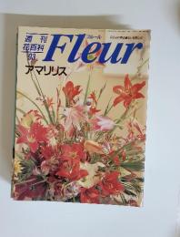 Fleur　アマリリス　1997年 1.9/1.16