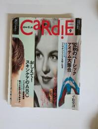 Cardie　1992年9月号