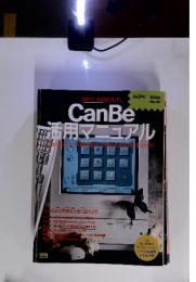 CanBe　活用マニュアル　no.27