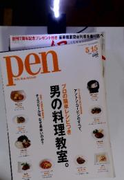 pen with New Attitude　2007年5月15日号