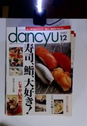 dancyu　ダンチュウ　2003年12月号　寿司、鮨、大好き!