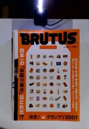 BRUTUS　2007 9/1