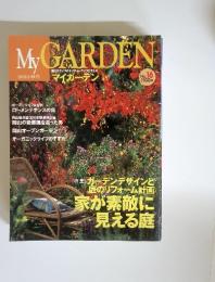 My GARDEN　No.16　2000 秋号
