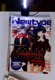 Newtype　2000年　2月号
