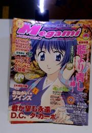 Megami MAGAZINE　2003年 12月号 Vol. 43