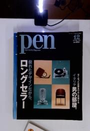 pen　1999年12月号