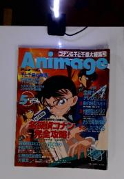 Animage 2001年5月号