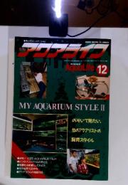 AquaLife 1995年12月　NO.197
