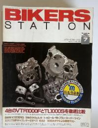 BIKERS STATION 1997年7月号　 No.118