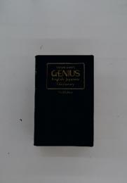 GENIUS English-Japanese Dictionary Third Edition
