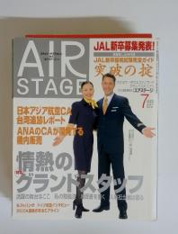 Air Stage 2002年　7月 no.204