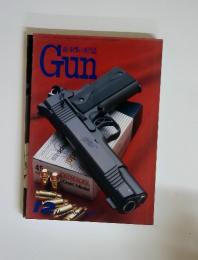 月刊GUN　1996年12月号