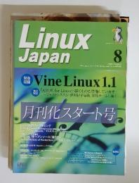 Linux Japan 1999年8月