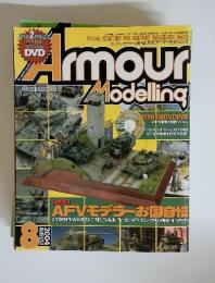 Armour Modelling (アーマーモデリング)　2004年8月号