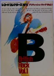 レコード・コレクターズ増刊　ブリティッシュ・ロック Vol.1