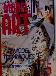 モデルアート　1990年5年