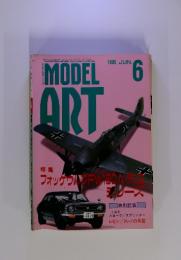 MODEL ART　1995年6月号