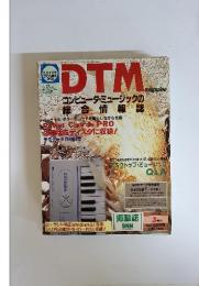 DTM magazine コンピュータ・ミュージックの 総合情報誌　1995年3月号