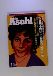 Asahi　1991年9月号　Vol.3 No.10