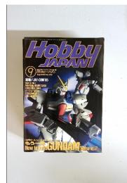 月刊ホビージャパン　1993年9月号　How to build GUNDAM volume.2
