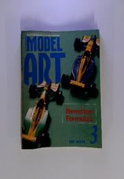 MODEL ART　1993年　3月