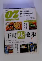 OZ magazine　2002年7月号