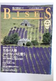 BISES　1996年 早春号 No. 23