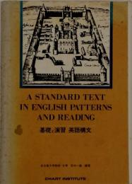 A STANDARD TEXT IN ENGLISH PATTERNS AND READING　