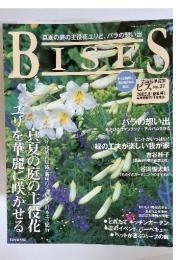 BISES　2005年8月号
