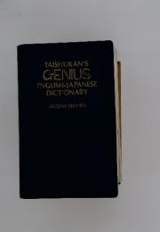 TAISHUKAN'S GENIUS ENGLISH-JAPANESE DICTIONARY　SECOND　EDITION