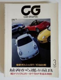 CG CAR GRAPHIC　2009年3月号