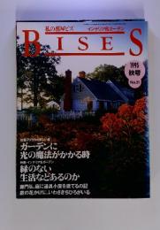 BISES　1995年秋号　No.21