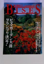 BISES　1997年冬号　ビズ・ガーデン大賞グランプリ決定!