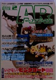 隔月刊コードフリークAR 2010年2月号 vol.64