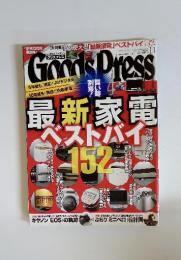 Goods Press　2010年11月号