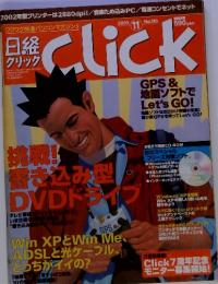 日経 Click　2001年11月号
