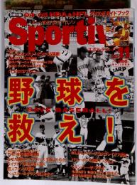 Sportive　2004-2005