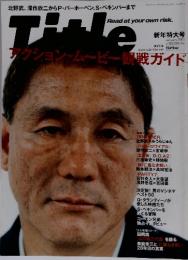 Title　Read at your own risk　2001年1月号