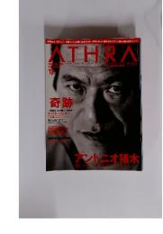 Athra　2001年12月号　vol.8